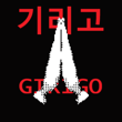 Girigo APK