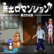 No Exit Apartment APK