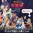 Succubus Stronghold Seduction APK