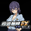 Yakuza Outlaw EX: Female Police Officer Ayukawa APK