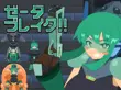 Zeta Break APK